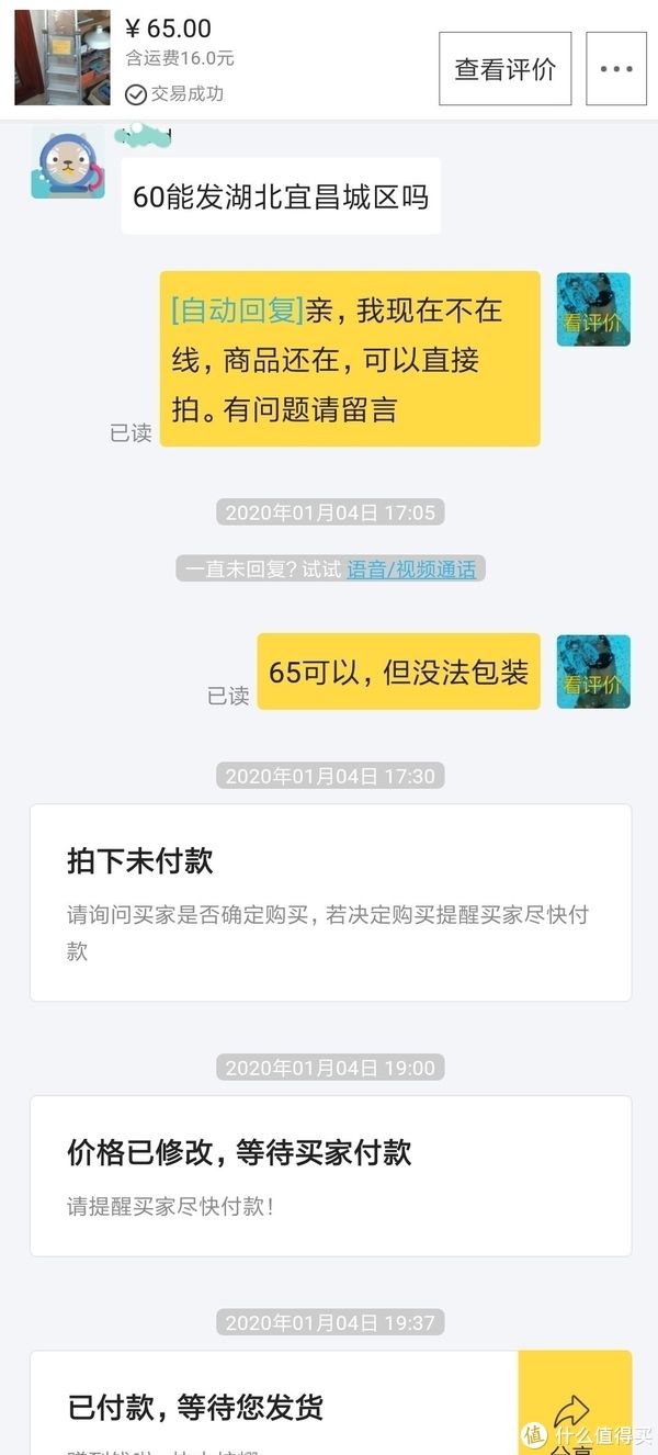 邮费|闲鱼卖闲置如何应对到手刀