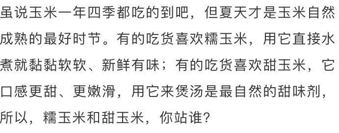 孩子|新鲜玉米这样吃,奶香浓郁,甜糯可口!大人孩子都喜欢!