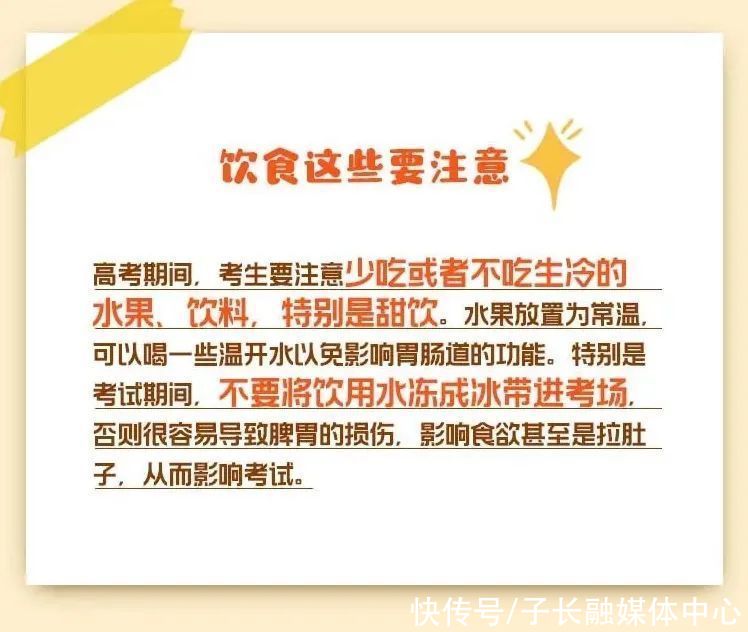 考点|陕西25.8万余名考生将参加高考 这些注意事项考前要知道→