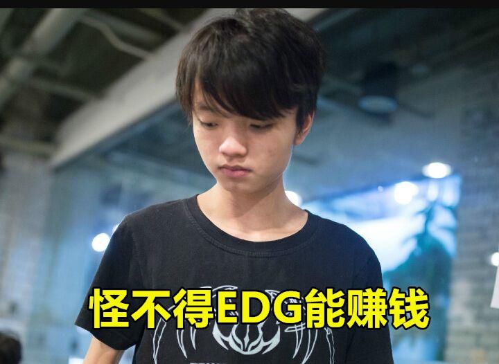 成绩|网传Thal加盟EDG，并且十分便宜，怪不得EDG难出成绩