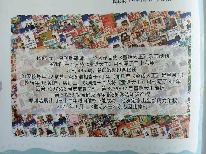 专访$专访郑渊洁：发文停刊维权后通宵失眠，停刊不是停止写作