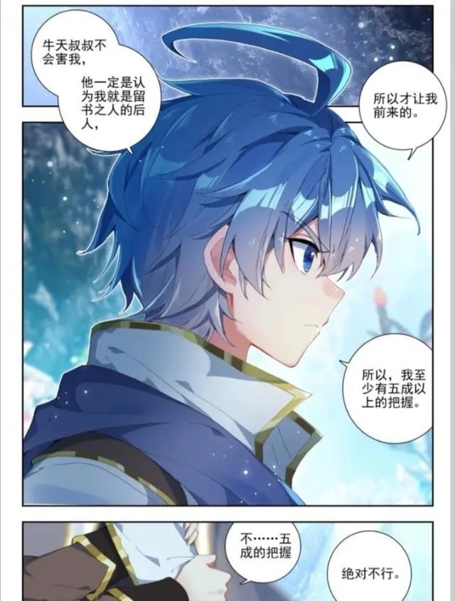 绝世唐门:幽香绮罗是个话痨,看到霍雨浩之后,前辈变孩子