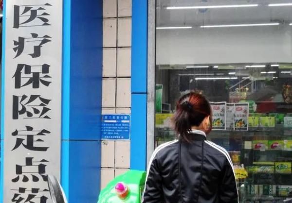 这些药店不能走医保！天津零售药有新规！|扩散 | 天津