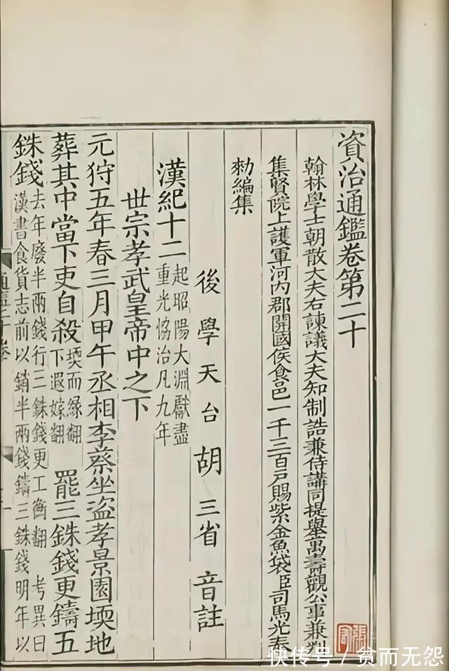 周威烈王#感觉迷茫的时候,读读《资治通鉴》治道教科书