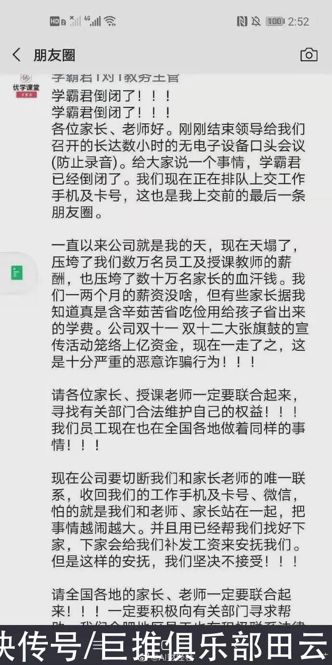 除了作业帮、猿辅导，别忘了还有学霸君！资本越狂欢我们就越警惕