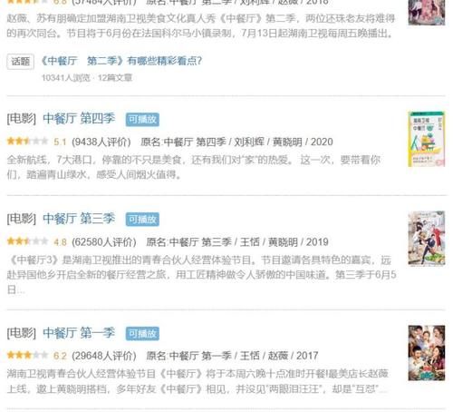 常驻嘉宾|中餐厅5:内娱做综艺,真是又轻松又赚钱