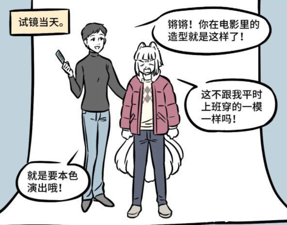 冬奥|非人哉：九月穿汉服了？原来是要出电影了！这6个角色确定露面