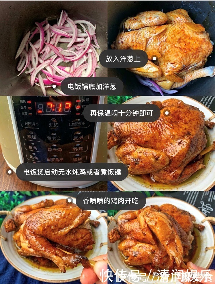只需一只电饭煲,就能做出懒人版酱油鸡!
