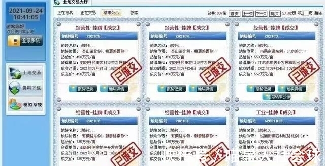 泗阳|楼市低迷之下泗阳土拍却火热?热门地块预估价破12000元/㎡