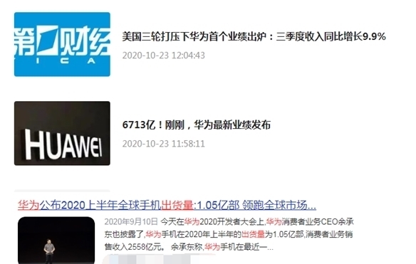 销量|华为Mate40发布,余承东暗讽友商和苹果,看看几家销量吧!