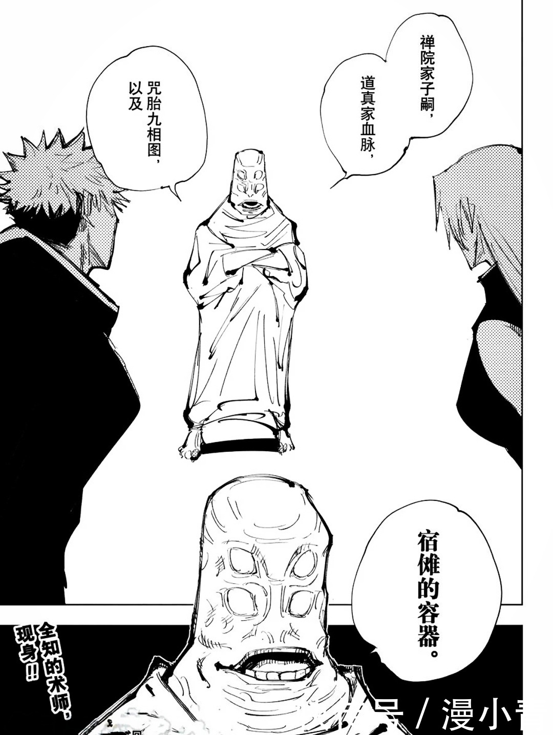 咒術回戰145話 腦花真名羂索 新角色天使 是救五條悟的關鍵 中國熱點