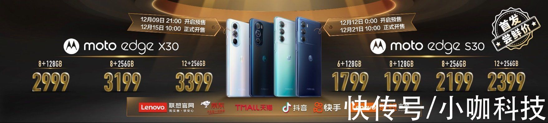 cpu|全球首款新一代骁龙8，安兔兔跑分超百万，moto edge X30正式发布