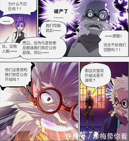 奥斯卡|斗罗大陆：唐三与宁荣荣肢体小动作不断，奥斯卡在一旁只能紧张！