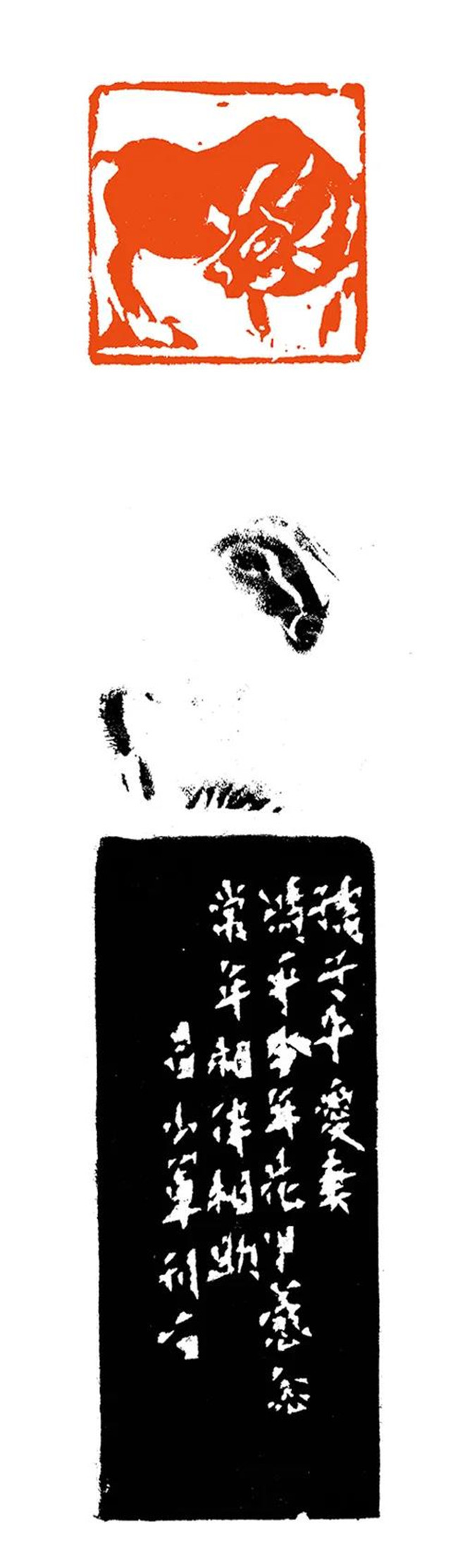 边款@艺术鉴赏网:《慈母恩重》著名篆刻家昌少军作品赏析