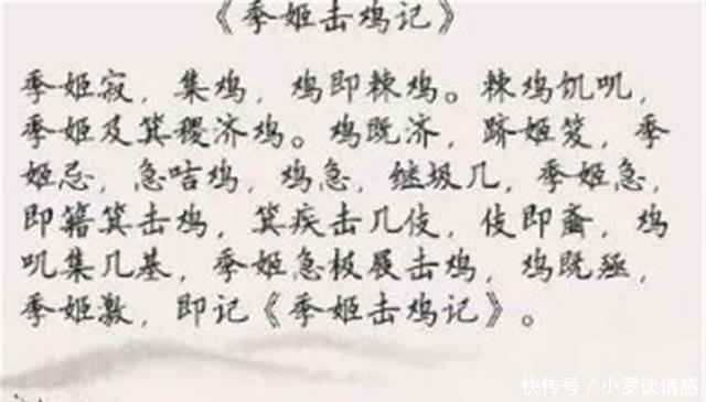  中华民族|专家提议废除汉字，用字母代替，他写2篇奇文讽刺，全文读音相同