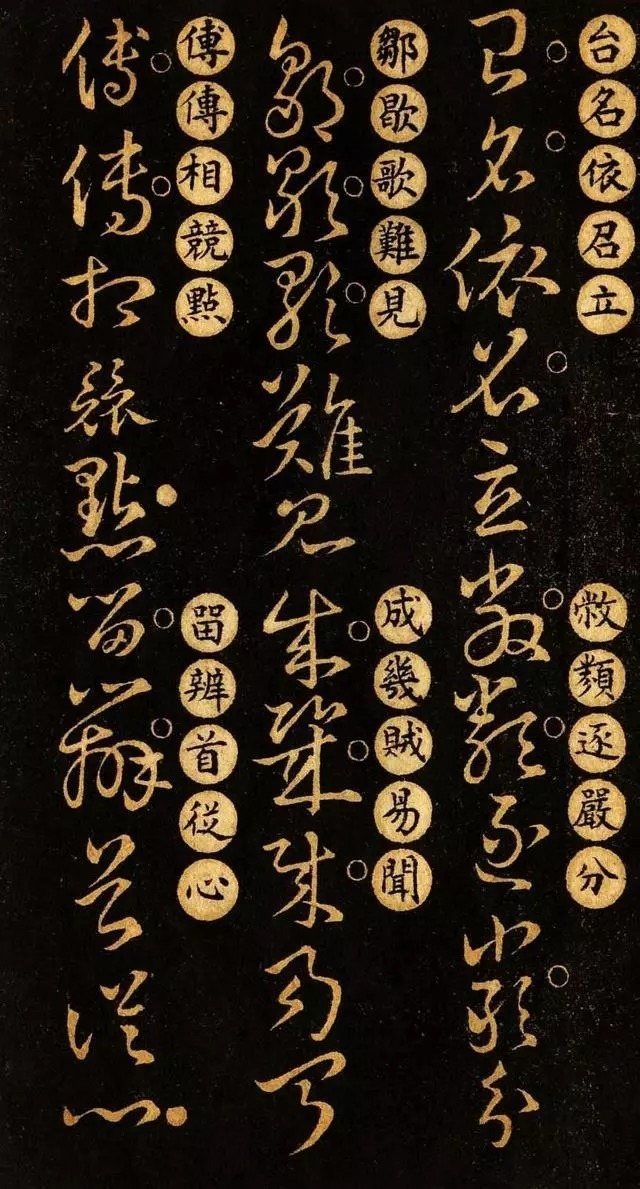 版本|王羲之《草诀百韵歌》最好的版本,果断收藏!