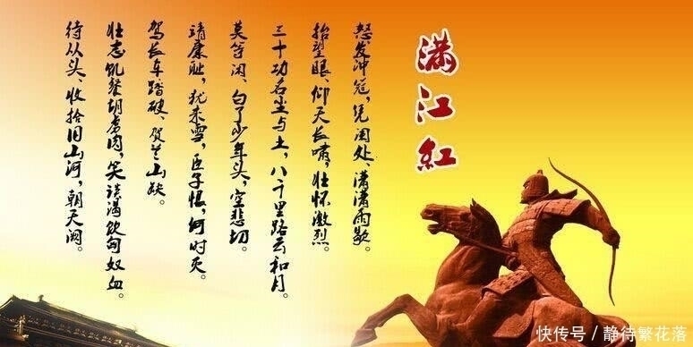 岳飞!中国最霸气的六句诗词,李白的诗都只能屈居第二,第一句不服不行