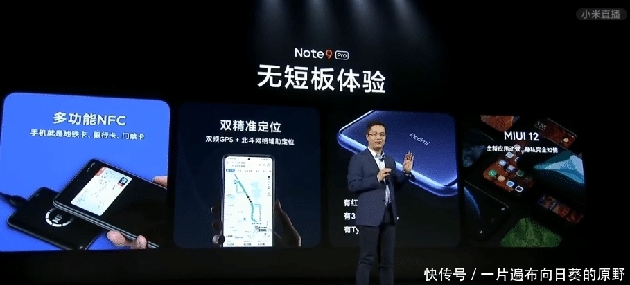 体验|红米 Note9Pro 终于拿到手，我体验了后告诉你到底值不值得买？