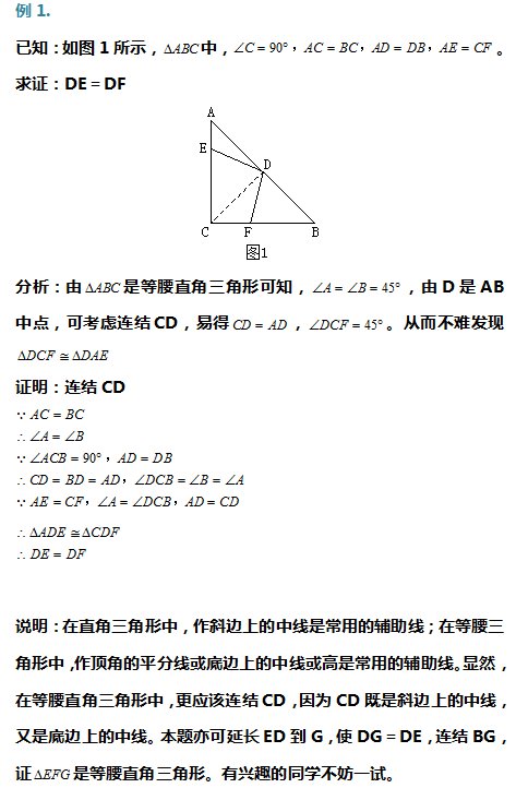 两直线垂直判定定理