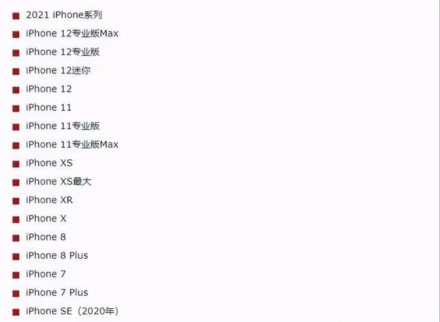 淘汰|iPhone又有3款机型面临“淘汰”，其中有你的手机吗？