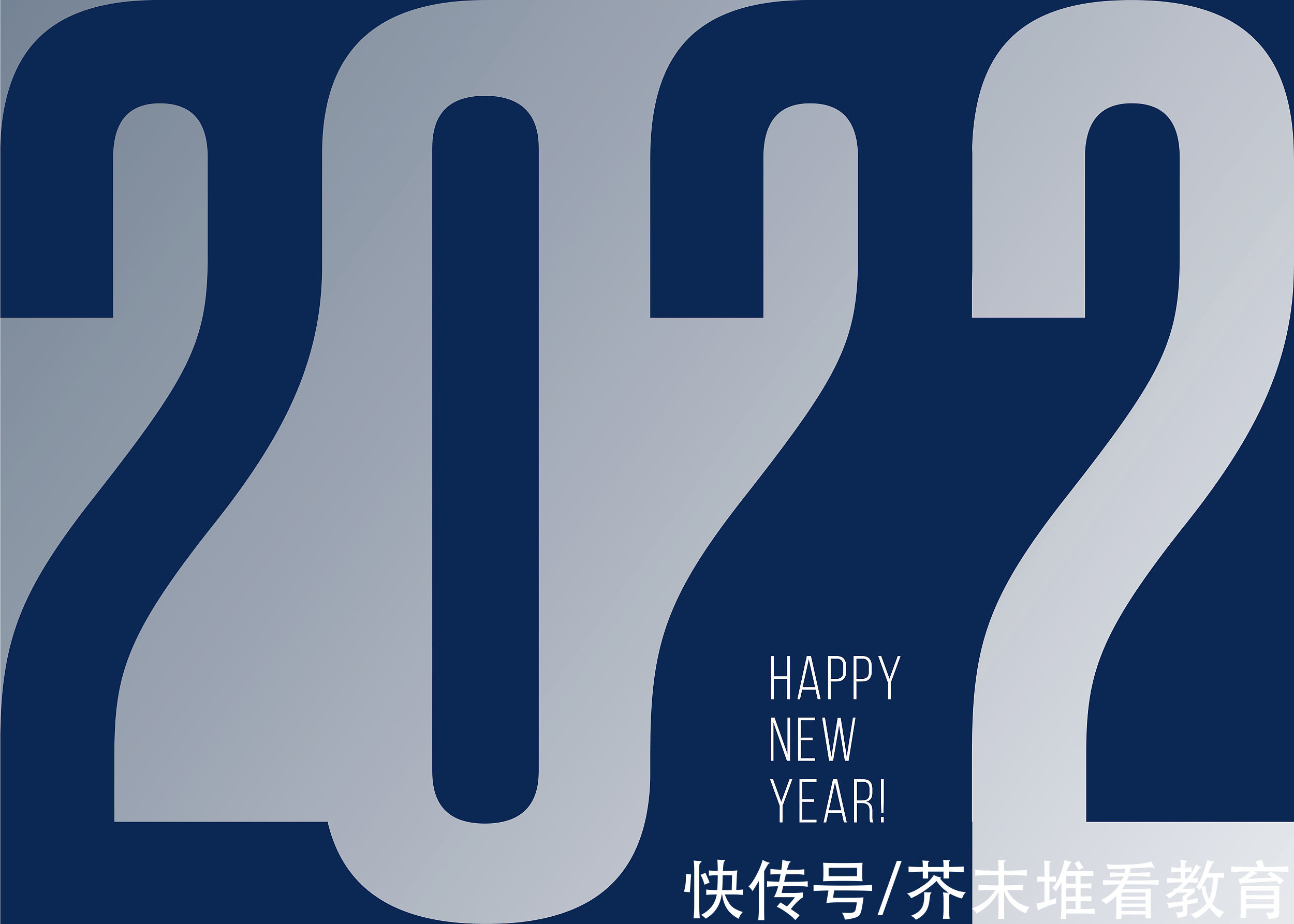 新东方2022年努力寻新方向；众企业持续发力职教、硬件、智慧教育