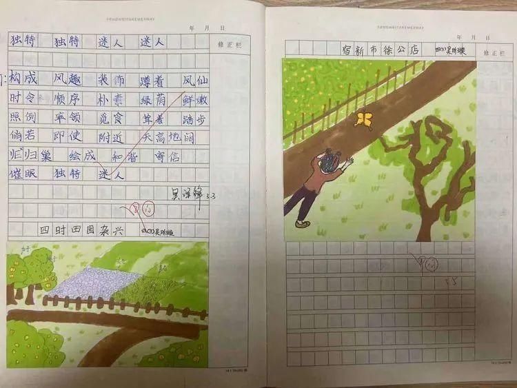 品一方书香，展个性风采——街道口小学书香校园系列活动（二）