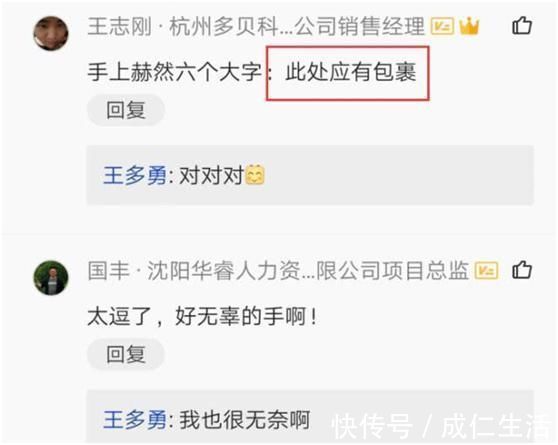 笑点|顾客没收到快递，商家要求提供证明，晒出照片后，承包一天的笑点