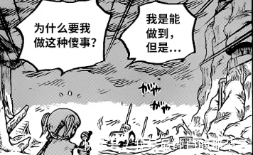 结尾处|海贼王1021话:熟熟果实等于拔苗助长?桃之助注定变成成年人!