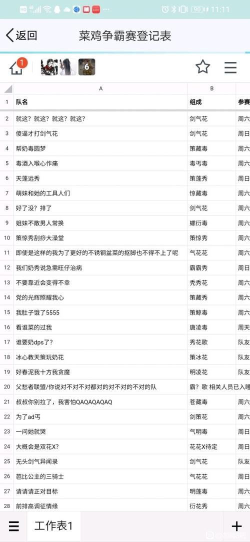 qt:colorful,wgrp_42,nbbdpp_-10000,nbbscoreee_-10000,nbbstratest_1|剑网三华乾组织菜鸡互啄大赛，玩家：建议败者晋级选出鸡中之霸