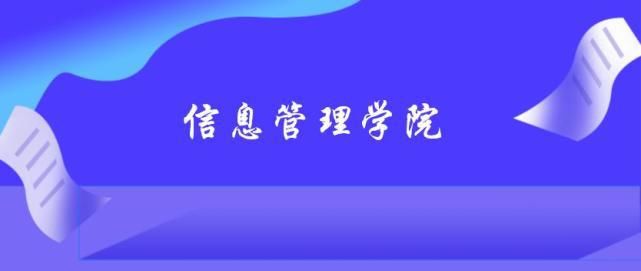 郑州大学信息管理学院各专业考研备考指南