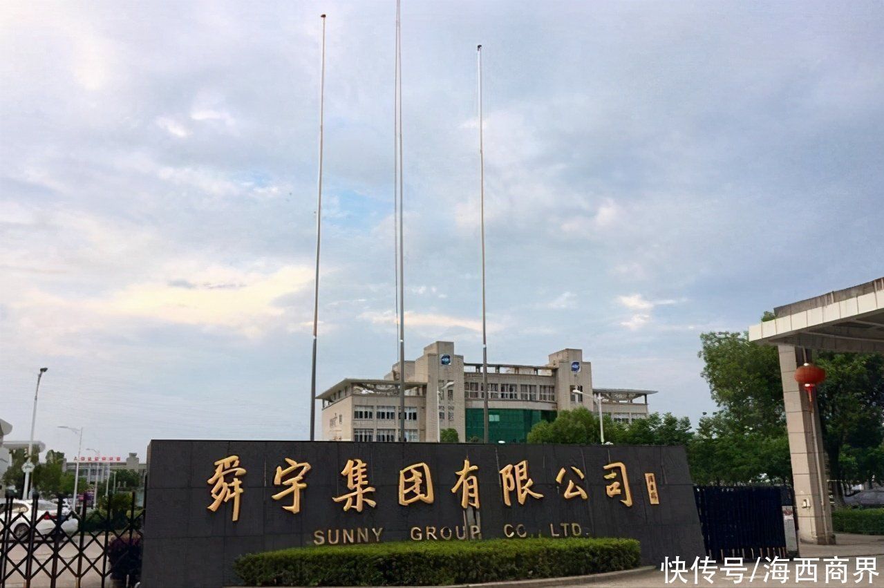 舜宇光学|月销上亿个镜头!全球知名光学巨头,却诞生在一座中国小镇