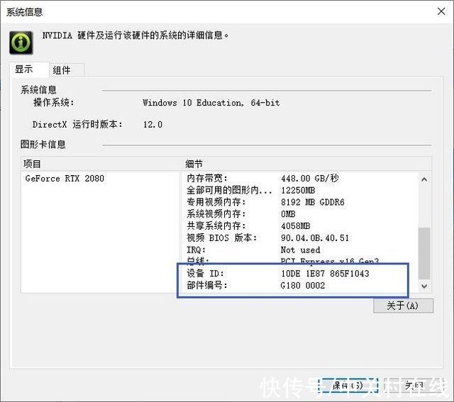 序列号|DIY从入门到放弃：4招判断锁算力显卡