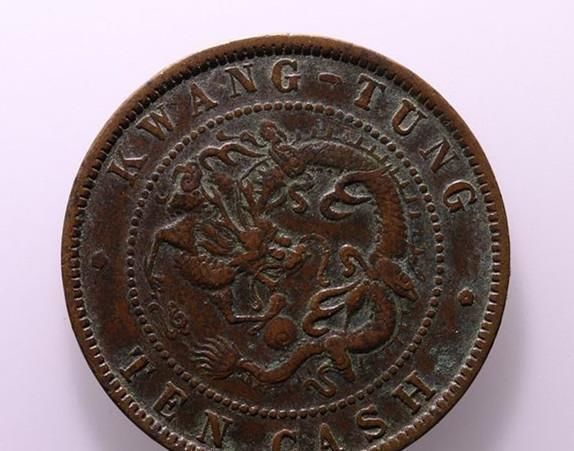 制钱十文|家有“光绪元宝”的注意了,一枚“十文低宝七刺”的价值,是你无法想象的