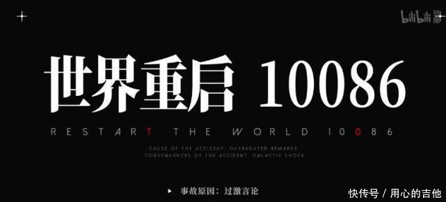 孙蓉|仙王的日常生活完结,世界重启却不能救她,孙蓉是孙悟空的后代!