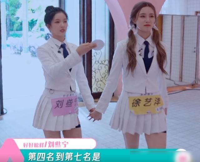 决赛|创3揭晓决赛名单,徐艺洋两次“甩锅”刘些宁,关系好坏一目了然