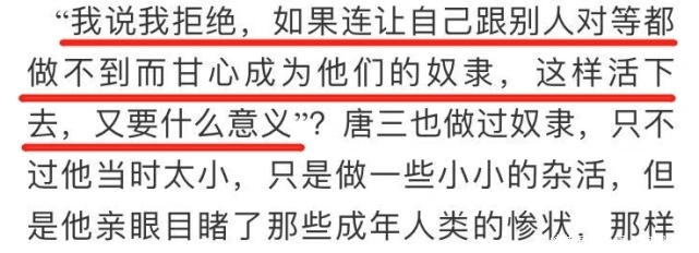斗罗|斗罗大陆第五部，为何不叫妖精大陆？唐三的奴隶生活，似乎并不苦