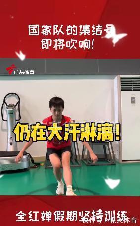 冷天|目标巴黎卫冕！全红婵冷天累到额头都是汗水，训练现场曝光强度大
