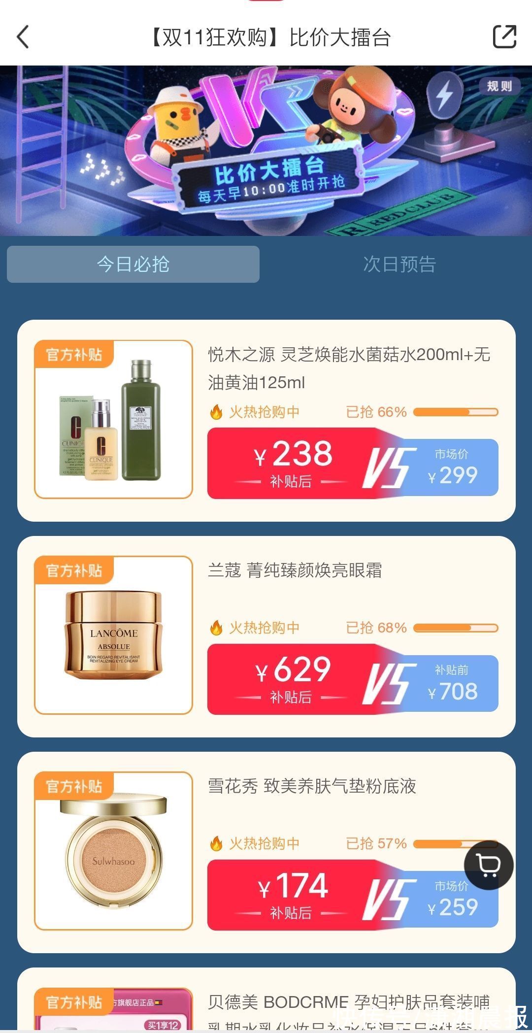 李佳琦|双十一首日淘宝崩溃，多平台打响混战