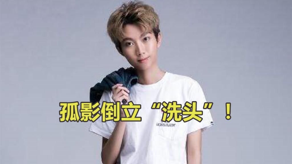 国服|孤影倒立“洗头”6天冲国服韩信失败后兑现1承诺，粉丝怒了差大仙远了