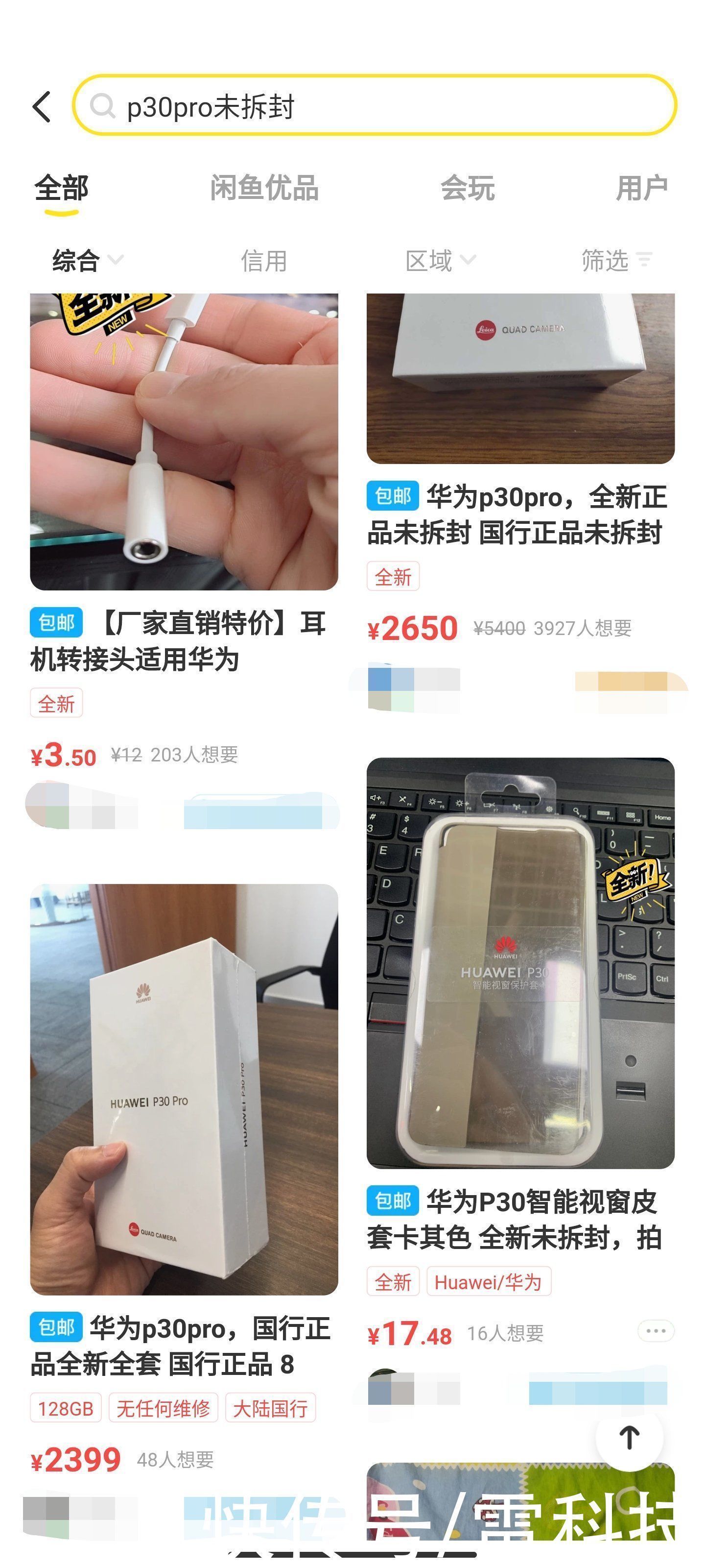 二手机|华为又出奇招:推出这种产品,还被瞬间抢完