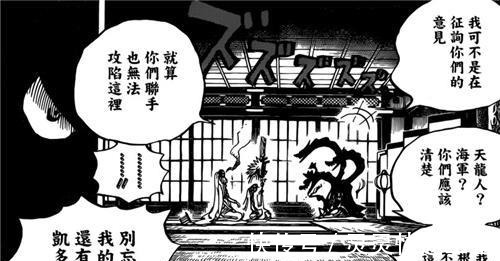 猿王枪|海贼王1003话情报凯多“兽人形态”出现，黑炭大蛇与CP0的阴谋