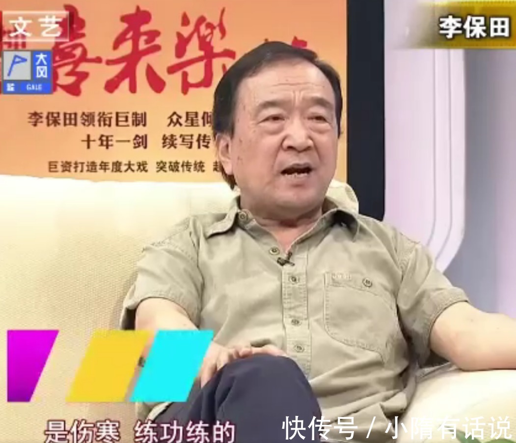 李保田:我一生不接广告,不参加儿子婚礼,不和张国立、王刚合作!