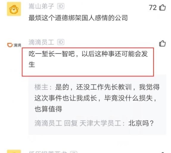 招聘|员工去华为面试谈完工资很开心，结果因为性格测试被淘汰，还以为听错了