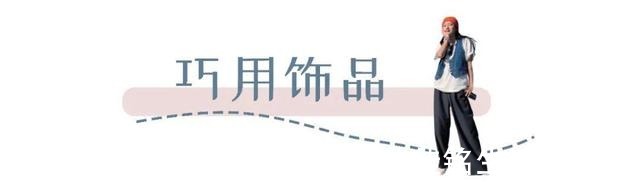 cr 适合亚洲女孩的韩式穿搭，早秋这么穿，洋气又时髦！