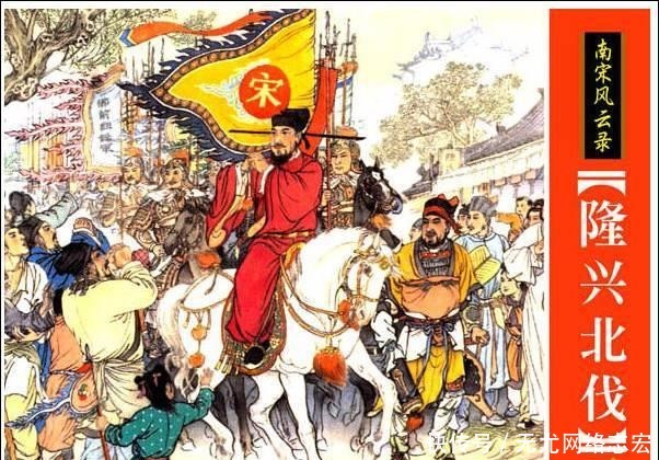 年后|36岁登基,在位27年后退位,他是南宋最有作为的皇帝