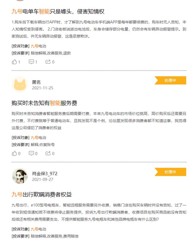 电动滑板车|电池起火 续航翻车 九号公司还值得信任吗？