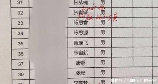 老师|老师太难啦！生僻字难坏老师，16个学生，8个名字不认识