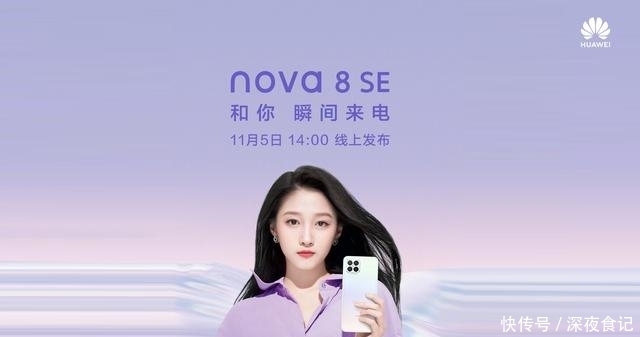 Mate40|逆境示信心：Mate40系列之后华为再次发布新机