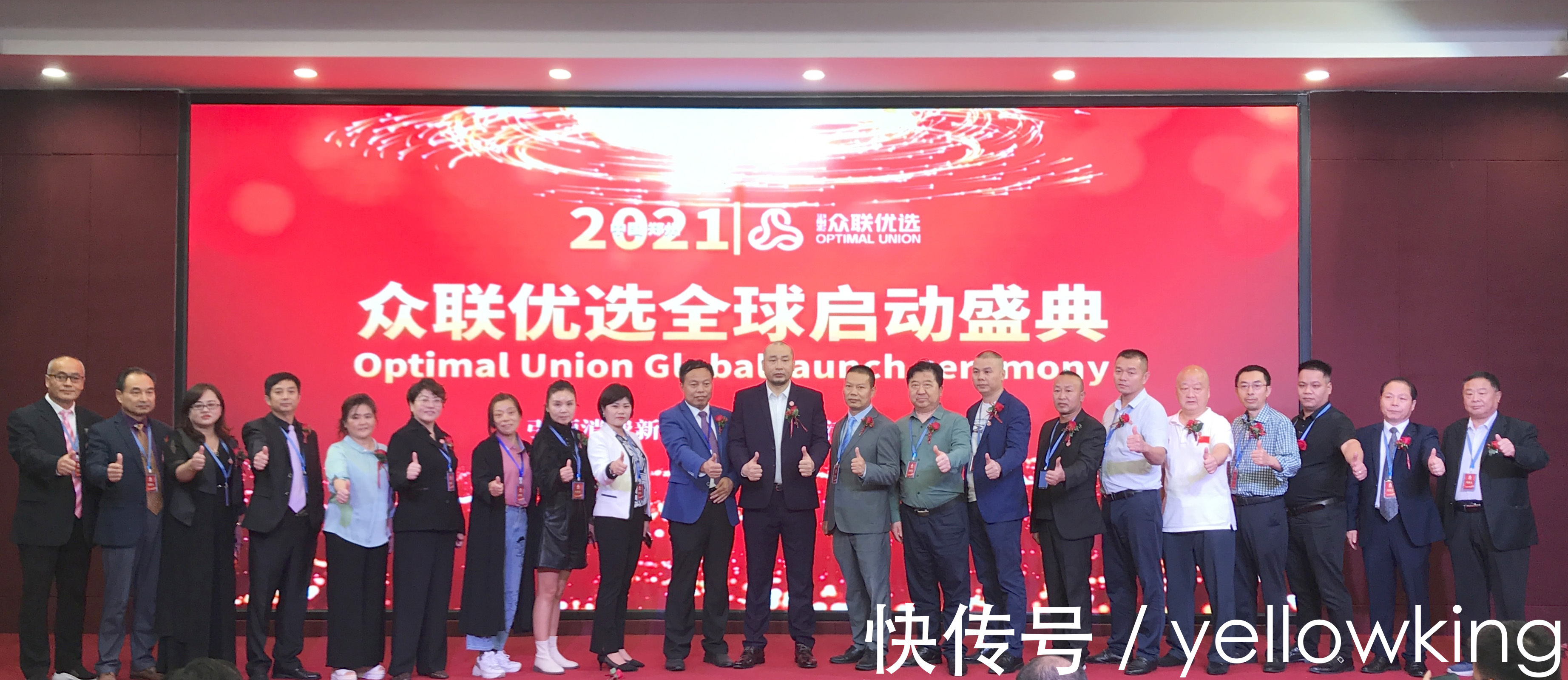 张天立|热烈祝贺胜强众联优选全球启动盛典圆满成功！