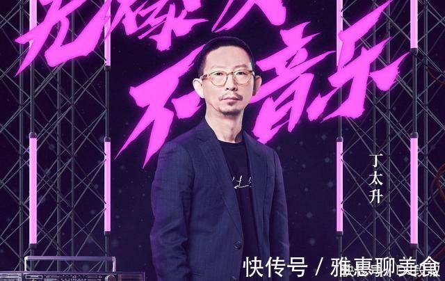 刘维助阵乐队被评委讽“综艺混子”，发文回击遭怼博取大众同情